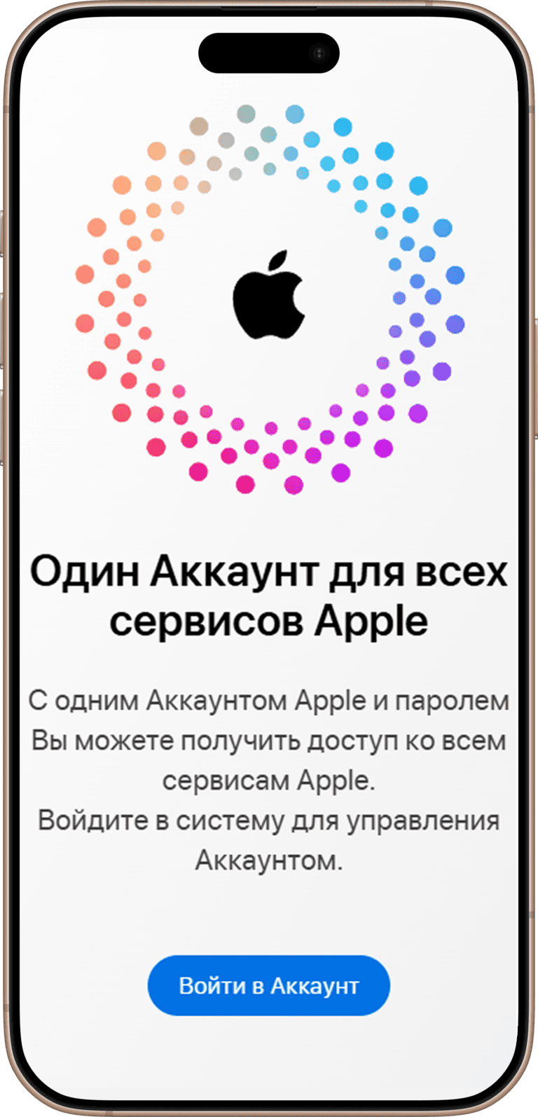 Восстановление Apple ID