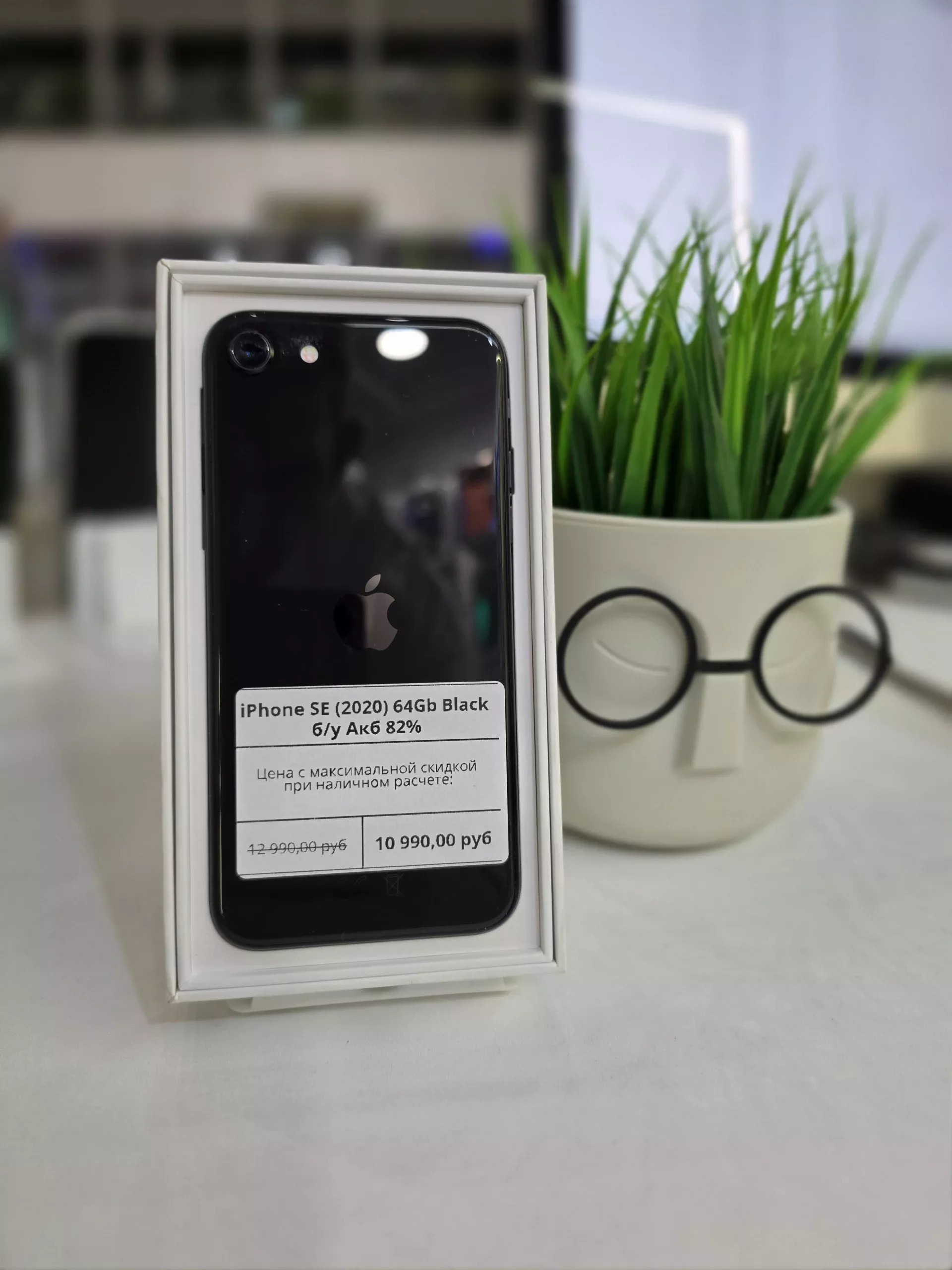 iPhone SE (2020) 64Gb Black б/у Акб 82%